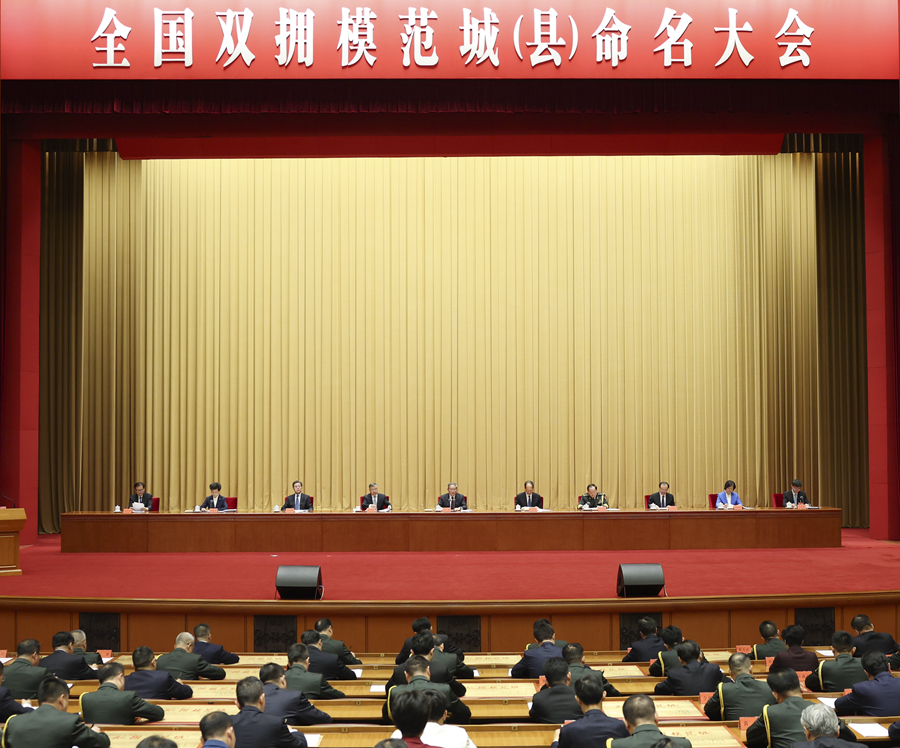 习近平对双拥工作作出重要指示强调：巩固发展坚如磐石的军政军民团结共同续写爱我人民爱我军的时代新篇