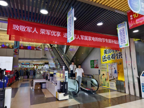 了解优待证优惠商家，享受专属便捷生活
