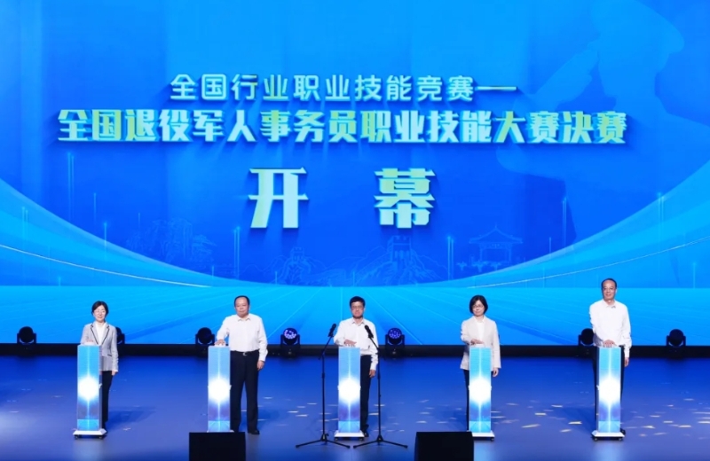 全国退役军人事务员职业技能大赛决赛在山东济南开幕